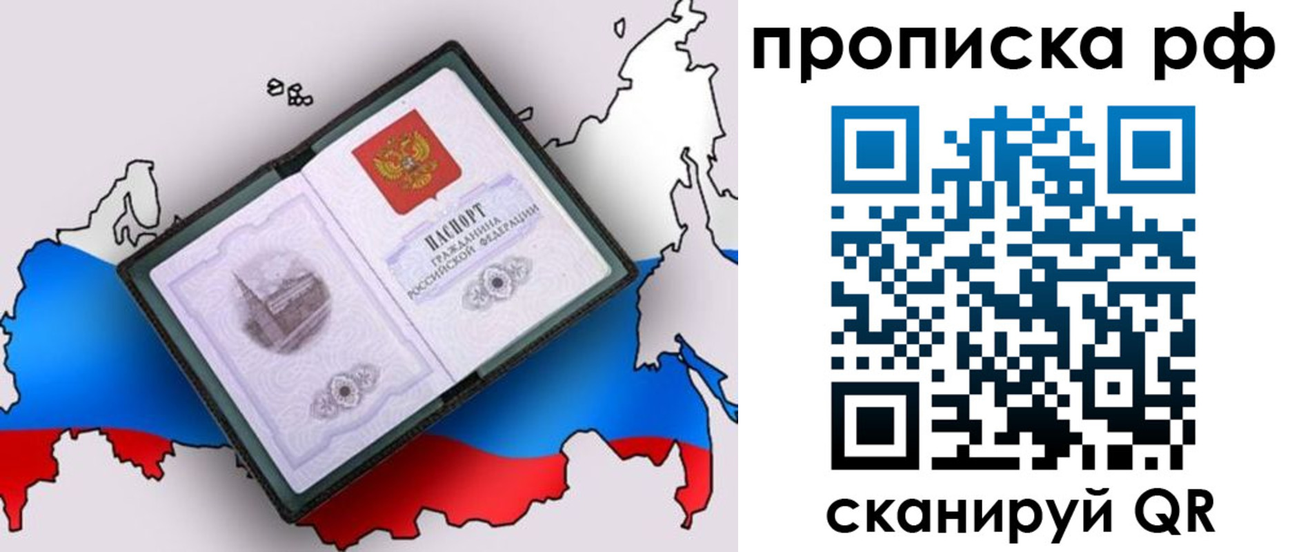 временная регистрация недорого в Чебаркуле