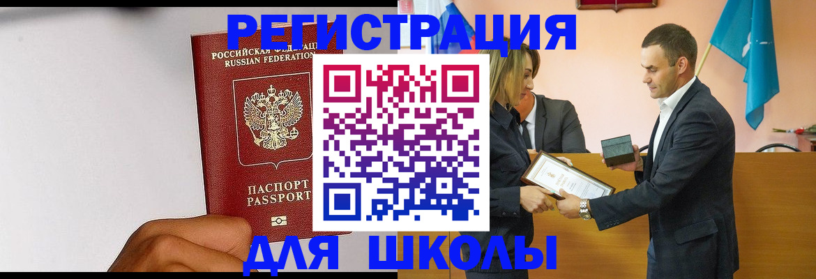 временная регистрация госуслуги в Чебаркуле