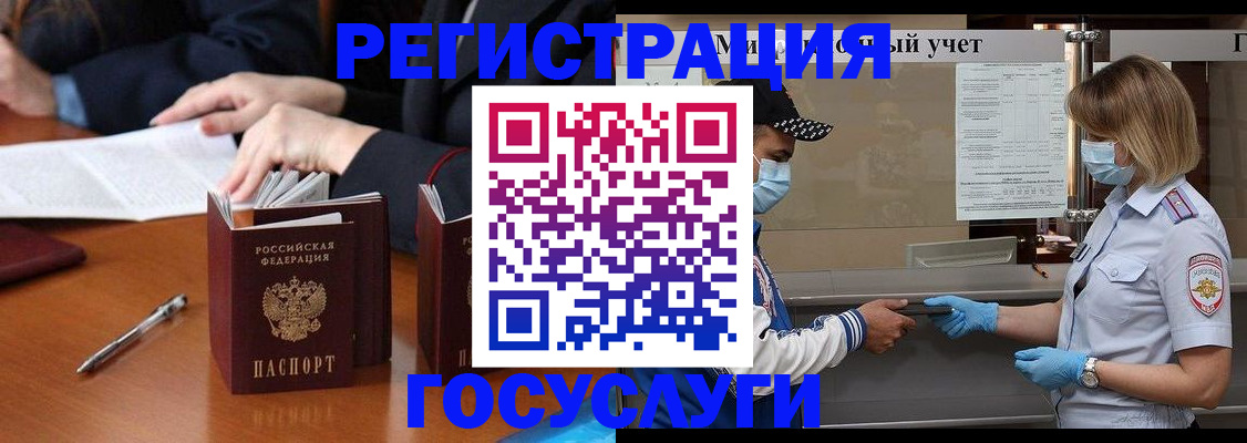 временная регистрация поиск в Чебаркуле
